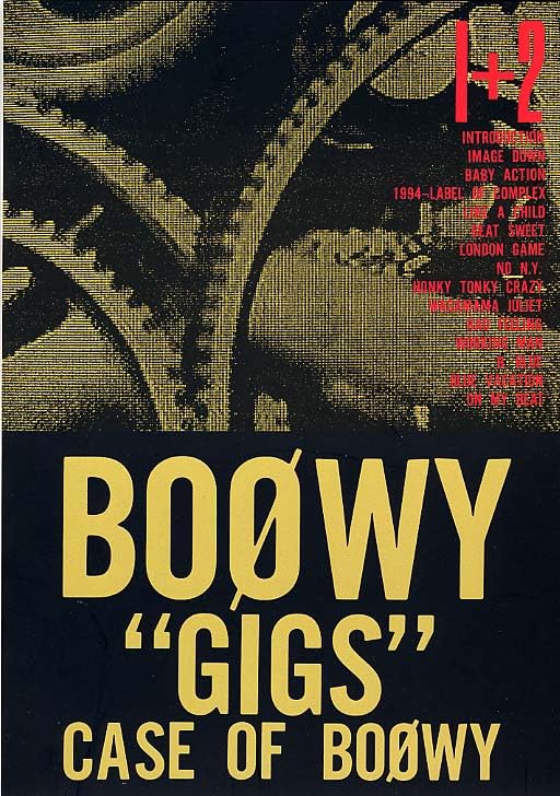 BOØWY ライブ記録書籍セット 1990年代
